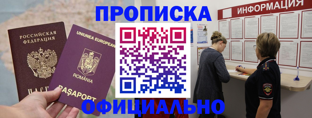 временная регистрация гарантия в Долгопрудном