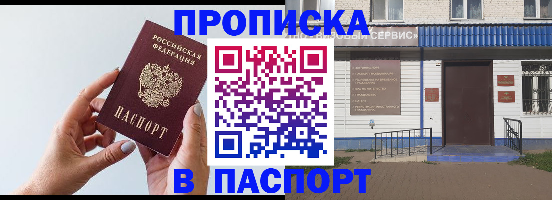 временная регистрация недорого в Долгопрудном