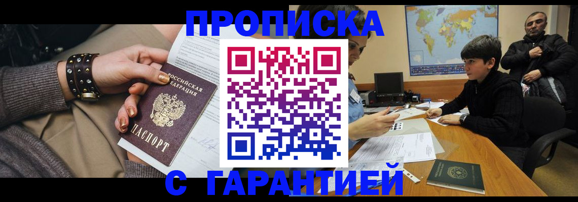 временная регистрация собственник в Долгопрудном